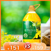 杞冠臻选 | 北大荒·典选 低芥酸菜籽油 5L 低芥酸 一级压榨 非转基因 商品缩略图0