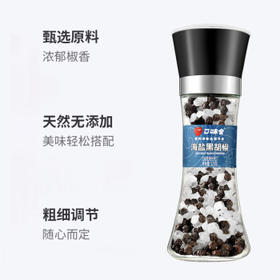 口味全普罗旺斯海盐欧芹碎研磨瓶100g罗勒迷迭香葫芦巴牛排西餐法式调料 /粮油调味 /调味品 /复合香辛料