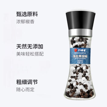 口味全普罗旺斯海盐欧芹碎研磨瓶100g罗勒迷迭香葫芦巴牛排西餐法式调料 /粮油调味 /调味品 /复合香辛料 商品图0