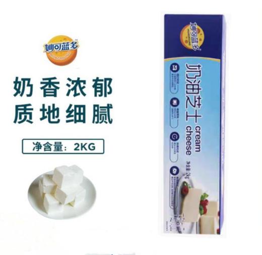 2KG妙可蓝多奶油芝士cream cheese奶酪 轻乳酪蛋糕烘焙原料 商品图0