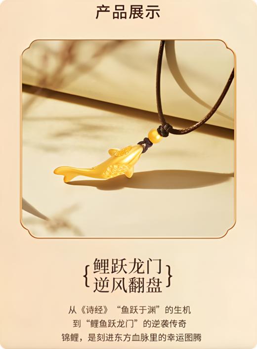 足金鱼悦锦鲤挂件（配绳） 商品图2