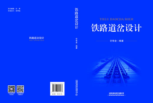 317263 铁路道岔设计 商品图1