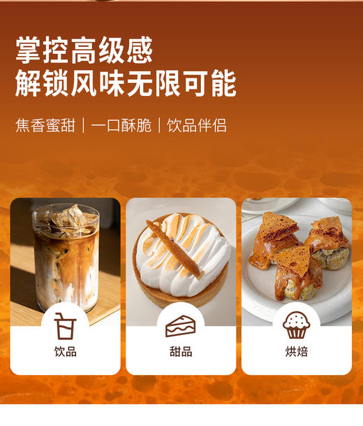 Jasgourmet焦糖块蜂窝糖卡美罗焦糖咖啡伴侣专用 商品图1