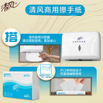 清风擦手纸1层200抽*20包抽取式洗手间商用原木抹手纸批发B913AC新 /家庭清洁/纸品 /清洁纸品 /抽纸 商品图2