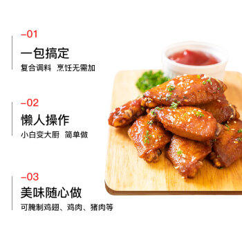 极美滋新奥尔良腌料 浓香味500g 复合调味料烧烤调料调味 /粮油调味 /调味品 /复合香辛料 商品图1