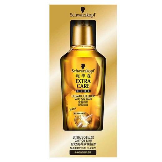 施华蔻金致润养瞬柔精油75ml/瓶 商品图4