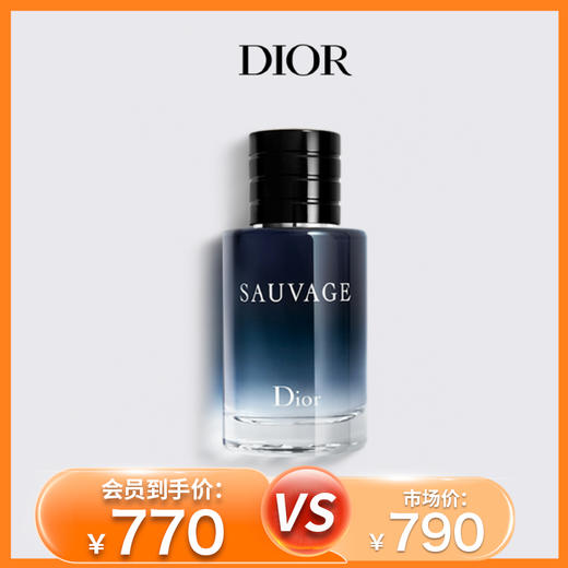 杞冠臻选 | Dior 迪奥旷野男士香水系列 木质芳香调约会 礼物 商品图0