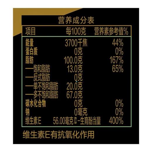 金龙鱼阳光零反式脂肪压榨葵花仁油 5L 商品图3