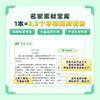 2025年备考一看就能用的作文素材初中版优秀作文素材作文纸条中 商品缩略图2