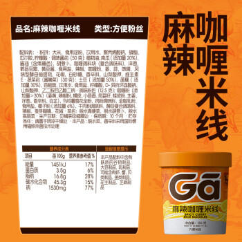 食族人麻辣咖喱米线155g 爽脆蔬菜 非油炸米线粉丝 方便速食食品	 /粮油调味 /方便食品 /特色米粉/米线 商品图1