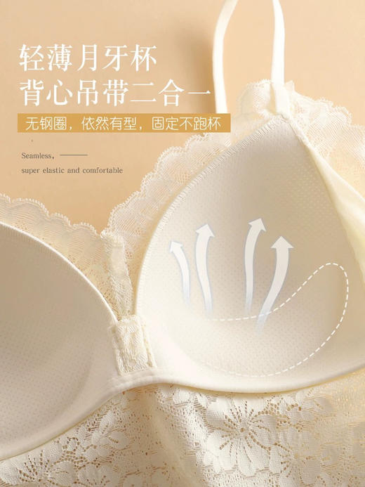 SINMIRE法式网纱蕾丝花文胸美背细肩乳胶棉吊带内衣无痕/钢圈超薄 商品图11