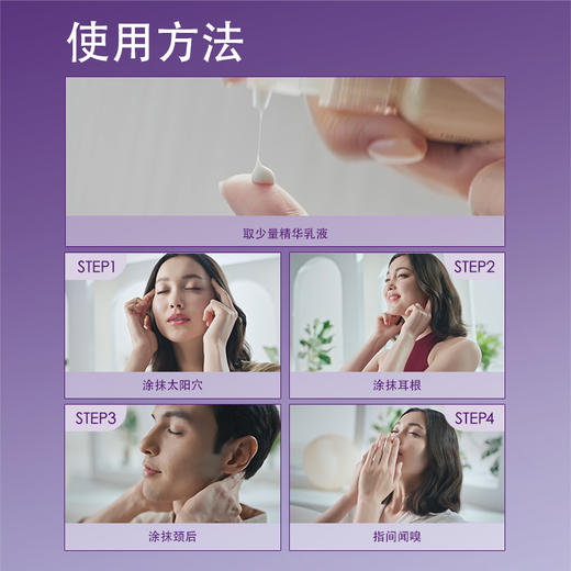 虎标 馨香之悦 薰衣草香型精华 15g/盒 商品图2