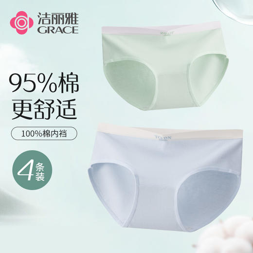洁丽雅正品5条装中腰纯棉女士内裤7A抑菌裆个性简约舒适三角裤女 商品图5