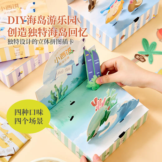 苏小糖X儿童小西饼 商品图2
