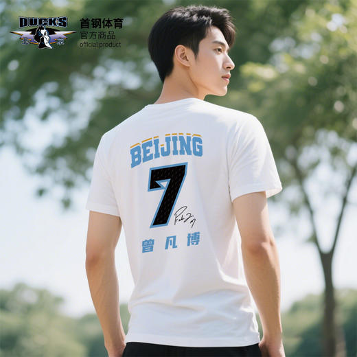 【官方正版】北京首钢 | 简约球员印号T恤白色棉质短袖柔软透气 商品图4
