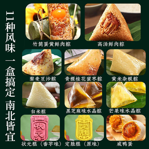 【福桶粽子礼盒】食品传统糕点 鲜肉蛋黄肉粽端午节礼盒装 嘉兴粽子送员工家人朋友 商品图1