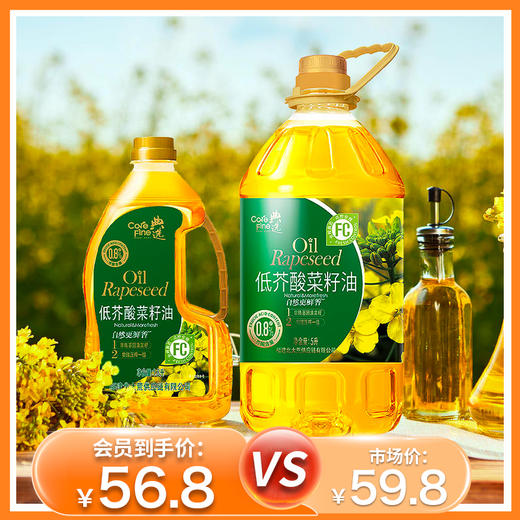 杞冠臻选 | 北大荒·典选 低芥酸菜籽油 1.8L 低芥酸 一级压榨 非转基因 商品图0