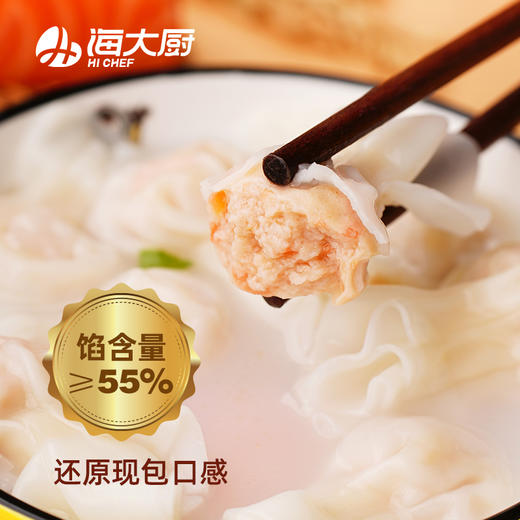 海大厨-三文鱼芹菜馄饨 商品图2