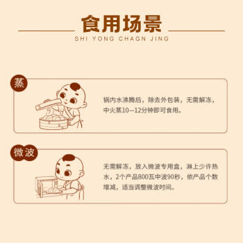 安井手撕红糖馒头 510g*2袋 12个 家庭装面点馒头包子 速冻早餐半成品 商品图4