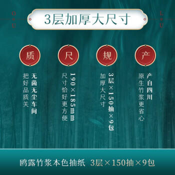 鸥露（OULU）抽纸 3层150抽*9包加大XL码 纸巾面巾纸餐巾纸本色纸原生竹浆整箱 /家庭清洁/纸品 /清洁纸品 /抽纸 商品图3