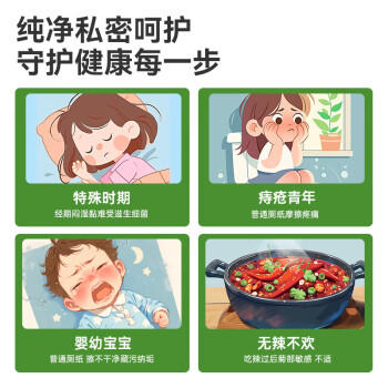 漫花艾草湿厕纸家庭装80抽*6包清洁湿纸巾湿巾 可搭配卫生纸卷纸使用 /家庭清洁/纸品 /清洁纸品 /湿厕纸 商品图6