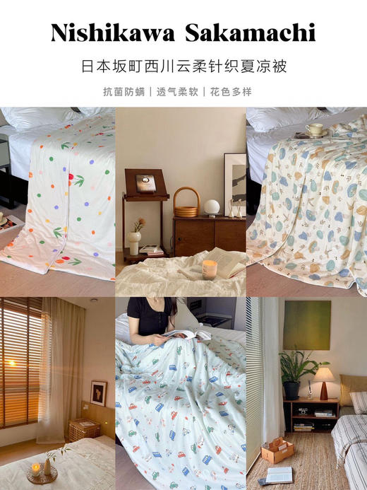 夏凉被（锁 商品图1
