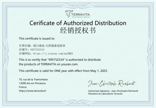 【清除du素 促进排水 养肝护肝】肝肾排毒胶囊  60粒/瓶 法国TERRAVITA泰乐维塔 商品图4