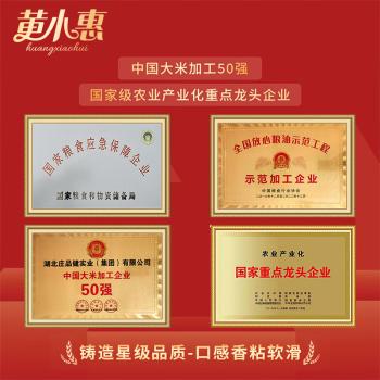 黄小惠美人粘香米5KG 当季新米 软香丝苗米晚稻籼米猫牙米10斤 煲仔饭米 /粮油调味 /米 /丝苗米 商品图0