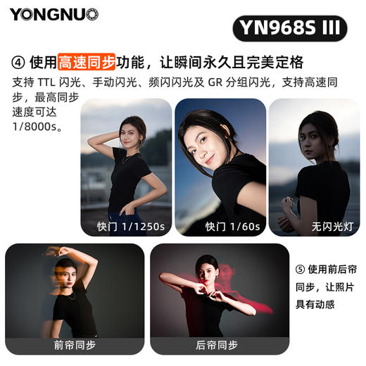 永诺 YN968S III 索尼口 高速同步TTL闪光灯 商品图4
