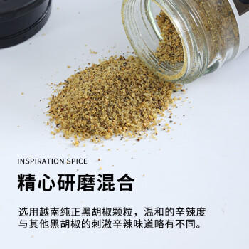 饮食派INSPIRATION SPICE柠檬黑胡椒海盐48g玻璃瓶装西餐轻食简餐牛排意面健身复合调味料 /粮油调味 /调味品 /复合香辛料 商品图3