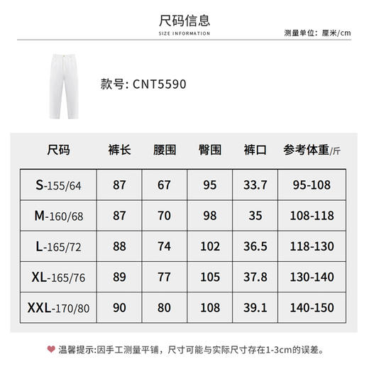 【商场同款】CNT5590 “ 夏季小白裤 ” 棉亚麻舒爽白色小脚裤 商品图2