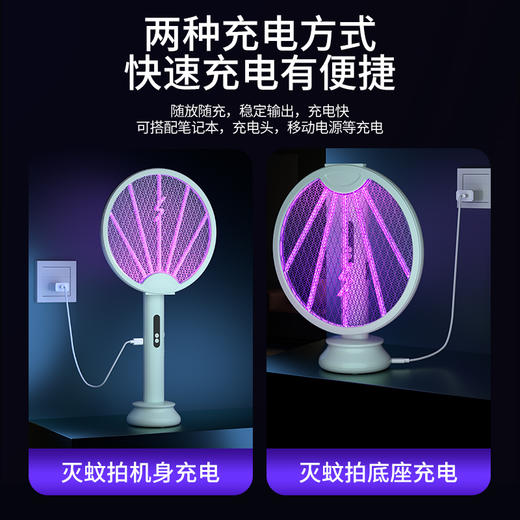 【GZ】无忧购全自动智能电蚊拍（截单后3-5天发货) 商品图9