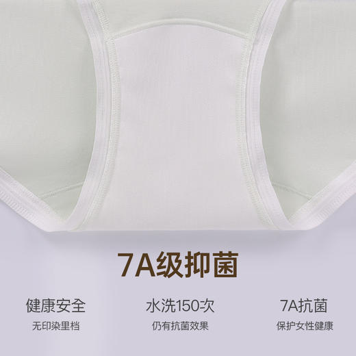 【7A抑菌】洁丽雅3条装中腰纯棉女士内裤高弹舒适亲肤透气三角裤 商品图6