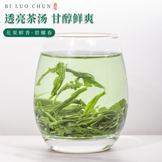 碧螺春茶双瓷罐礼盒装 明前嫩芽绿茶 90g*2罐/盒 商品图6