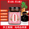 【买1发2，买2发4】乌鸡白凤膏、女性草本枸杞人参膏、甄选15种食材熬制、300g/瓶-9 商品缩略图0