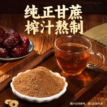 湾琴河红糖粉 红糖 纯正红糖粉350g 甘蔗熬制红糖速溶烘焙厨房原料冲饮 /粮油调味 /调味品 /糖 商品图3