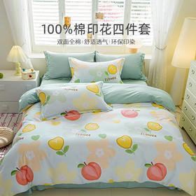 【维科家纺】全棉印花三件套-蜜蜜桃桃