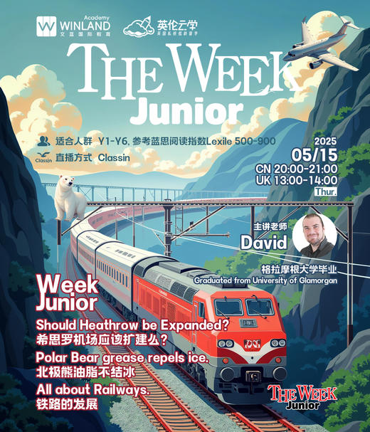 【5.15】少年周刊 The Week Junior 阅读公开课 商品图0