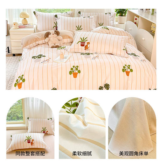 【维科家纺】全棉印花四件套-快乐精灵 商品图2
