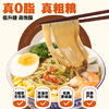 壁坳苦荞面荞麦面0脂肪低脂代餐粗粮主食全麦苦荞麦面条荞麦挂面5斤 /粮油调味 /挂面 /传统挂面 商品缩略图3