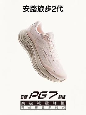 【39断码，库次有限，无货退款，介意慎拍】安踏旅步2丨PG7科技缓震跑步鞋女舒适软底运动鞋女减震回弹122525546
