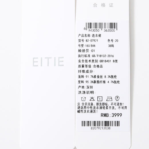 EITIE爱特爱夏季新款提褶V领开叉收腰显瘦泡泡袖印花连衣裙8207921 商品图7