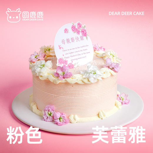 粉色芙蕾雅 商品图2