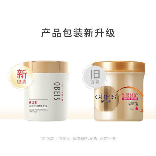 欧贝斯染烫修护精华发膜500g 商品图3
