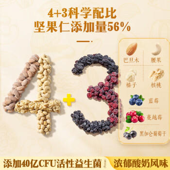 洽洽小蓝袋益生菌每日坚果750g/30日装酸奶风味儿童节营养零食恰恰 商品图6