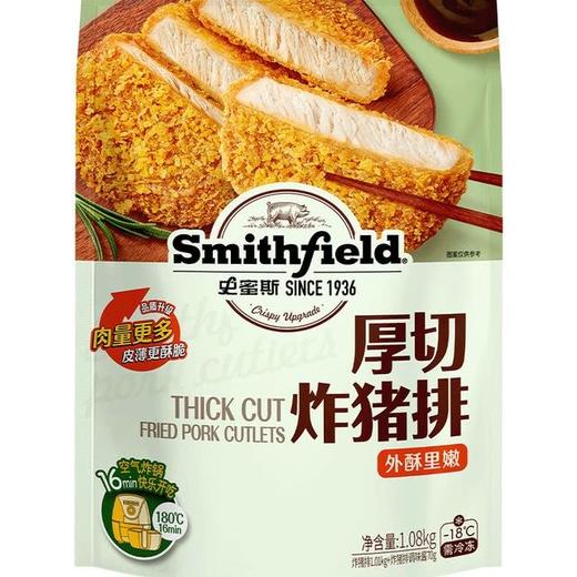 【悦惠精选】史密斯厚切炸猪排1.08kg 商品图4