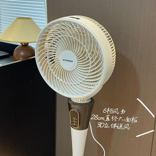 【听得懂人话的消暑神器】HYUNDAI现代 智能语音空气循环扇 全方位自动摇头 6档风速调节 商品图10