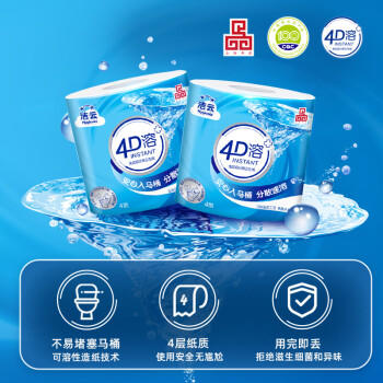 洁云有芯卷纸 4D溶+4层160克*10卷 速溶卫生纸冲水易溶解  卷筒纸厕纸 /家庭清洁/纸品 /清洁纸品 /卷纸 商品图3