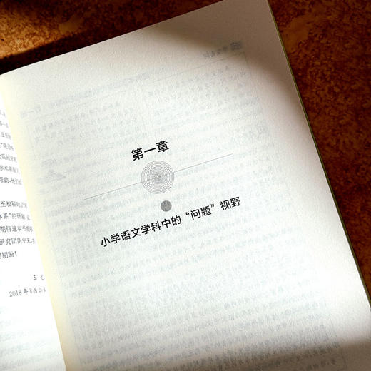 小学数学问题化学习课堂实践手册 问题化学习丛书 小学数学教师 商品图6