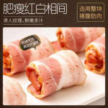 史蜜斯（Smithfield） 国产美式培根480g 冷藏培根片烧烤食材 商品图7